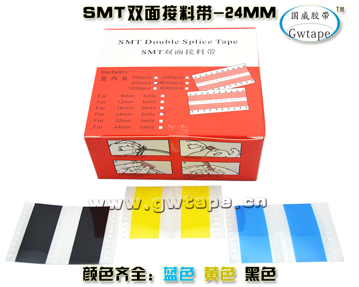 潞城SMT接料带哪家好