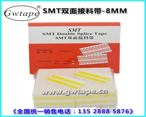 SMT双面接料带