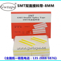 SMT双面接料带