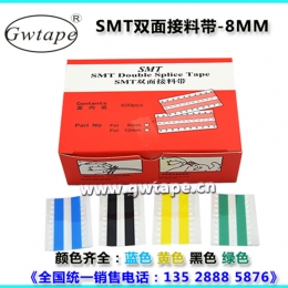 SMT接料带价格