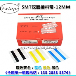 SMT接料带行业技术迭代升级 高精度耗材赋能电子智造高效生产